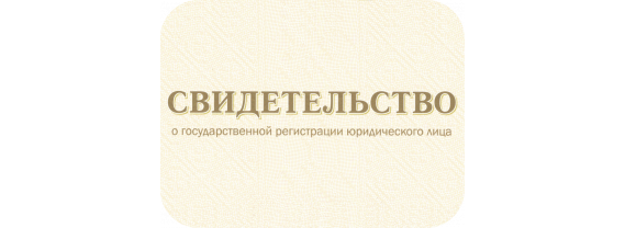 Изменение наименования предприятия