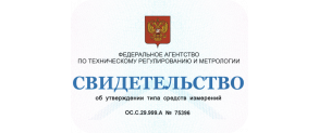 Датчики уровня топлива ETS признаны типом средств измерения в Российской Федерации