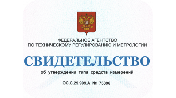 Датчики уровня топлива ETS признаны типом средств измерения в Российской Федерации