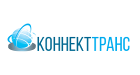 "КоннектТранс"